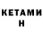 КЕТАМИН ketamine Malfis