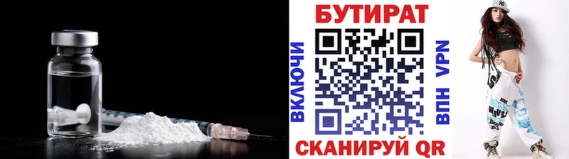 цена наркотик  Гусев  Бутират бутандиол 