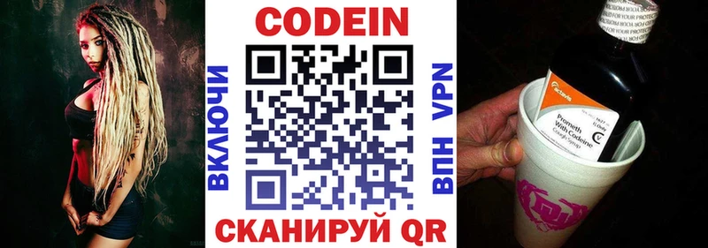 Кодеин напиток Lean (лин)  цена   Гусев 