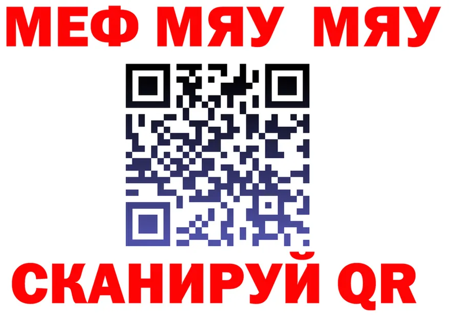 МЯУ-МЯУ 4 MMC как зайти маркетплейс MEGA Гусев